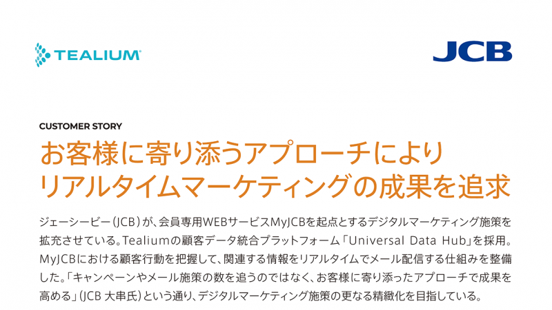 Jcb Cs Thumbnail 1 800x450