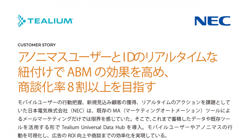 Nec Cs Thumbnail 1 800x450